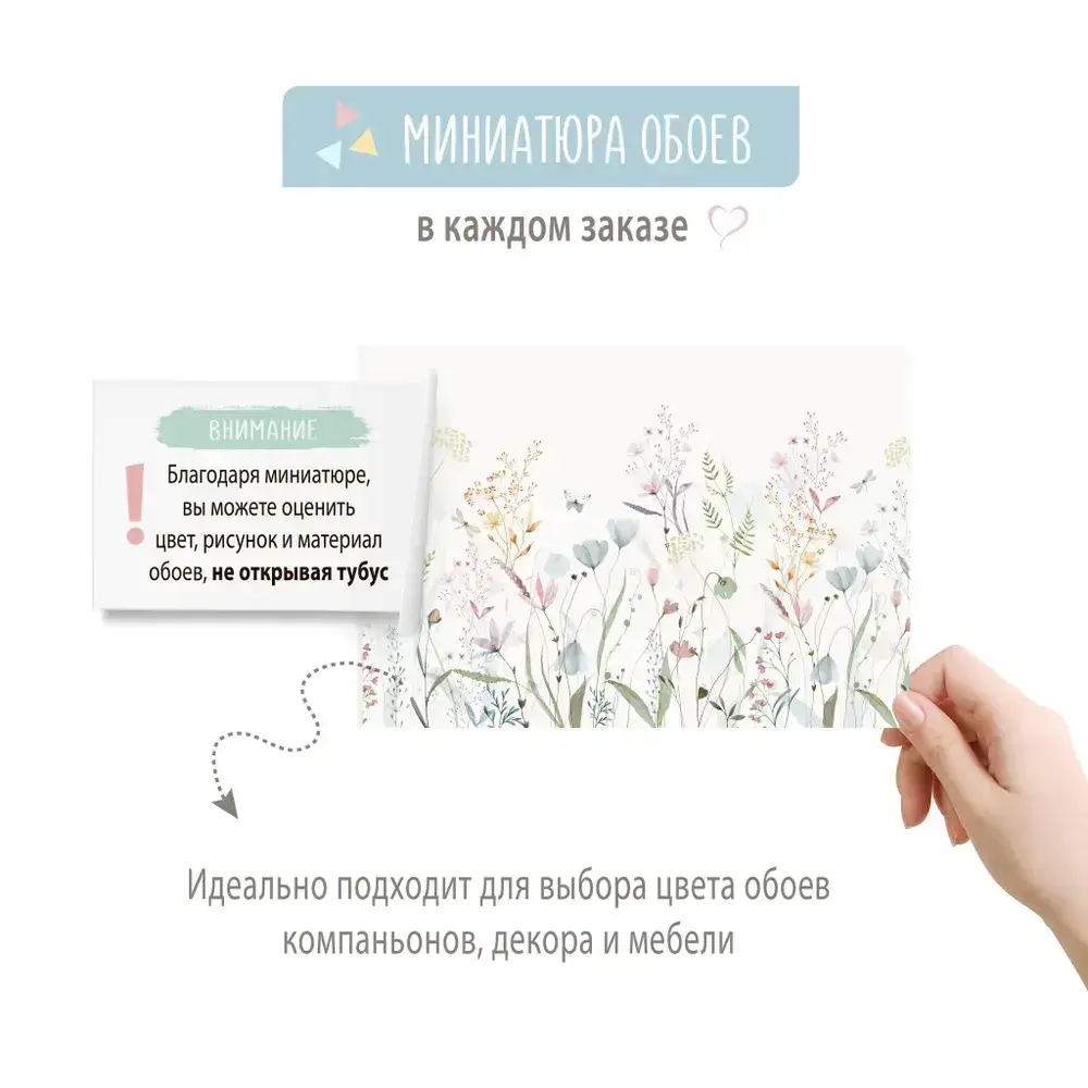 Фотообои на стену Полевые Цветы 400*270 см флизелиновые в детскую спальню зал