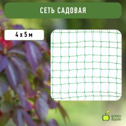 GFPN12-45 GREEN APPLE Сеть садовая 4*5м | GREEN APPLE