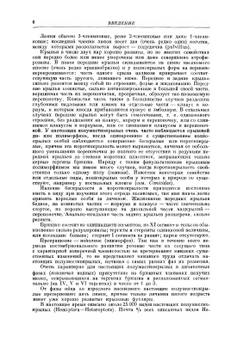 Определители по фауне СССР. Том 42. Настоящие полужесткокрылые Европейской части СССР (Hуmiptera). Определитель и библиография. | А.Н. Кириченко