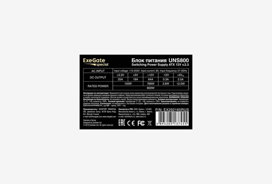 EX292165RUS-S_0326709110353