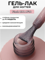 Capellis Гель лак для ногтей с шиммером №14 15мл