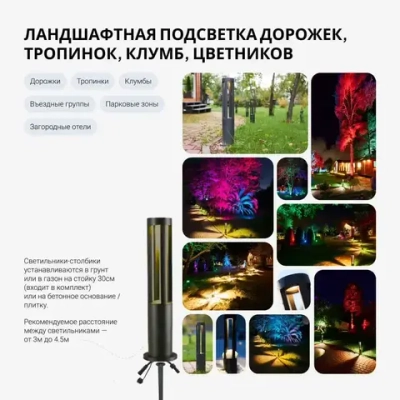 Светильник-столбик для дорожек и тропинок, 7Вт со стойкой основанием, 12-32В, 60см, Pro-Expert Hugge