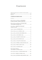 Золотая игра