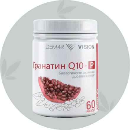 Гранатин Q10 Р-Vision