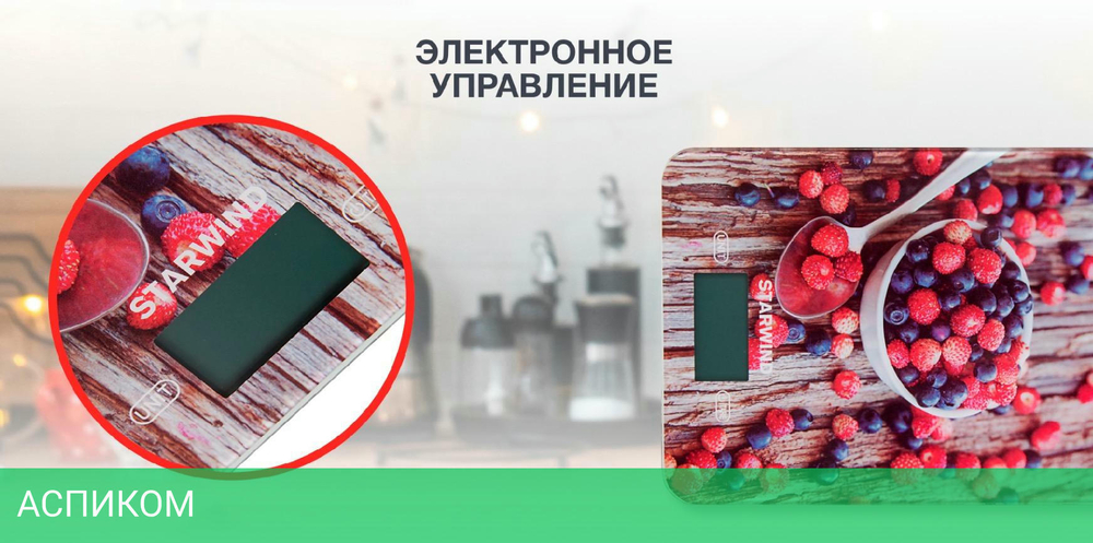 Кухонные весы StarWind SSK3354 Brown/Illustration