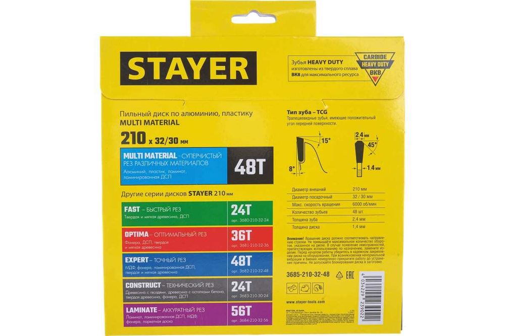 Диск пильный по алюминию STAYER Multi Material 210х32/30 мм, 48Т 3685-210-32-48