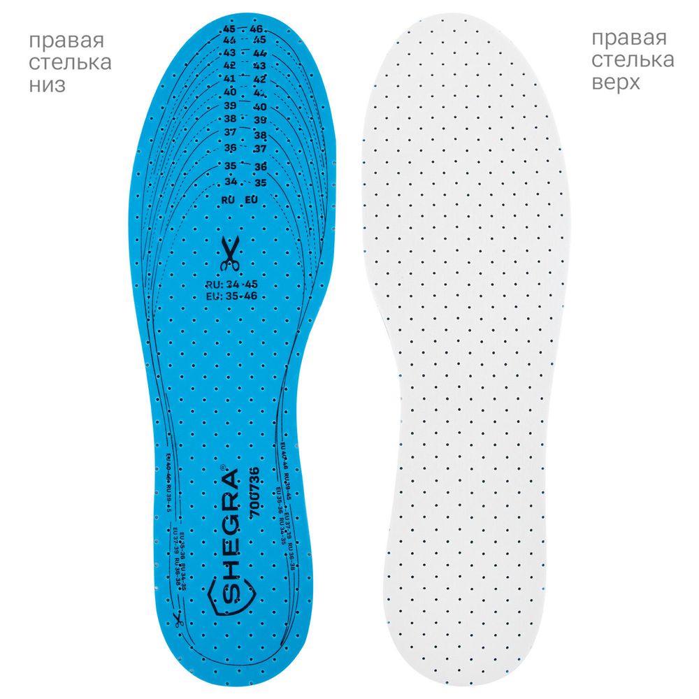 Стельки для обуви УНИВЕРСАЛЬНЫЕ, размеры RU 34-45 / EU 35-46, с линиями выреза, SHEGRA (ШЕГРА), 700736