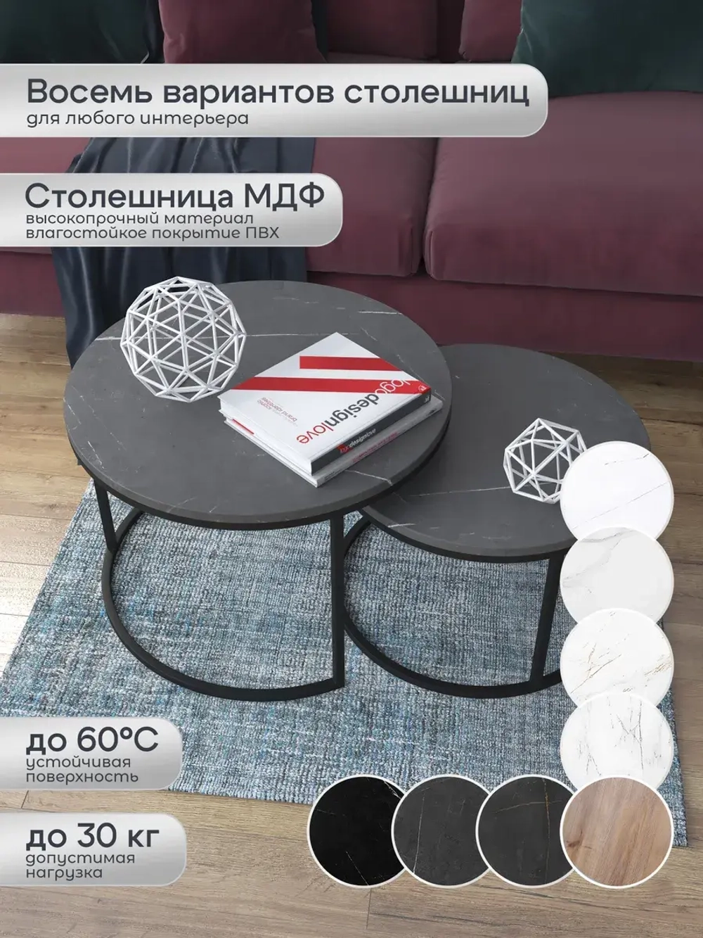 Комплект журнальных столов Акцент - ЧЧ - МДФ в ПВХ