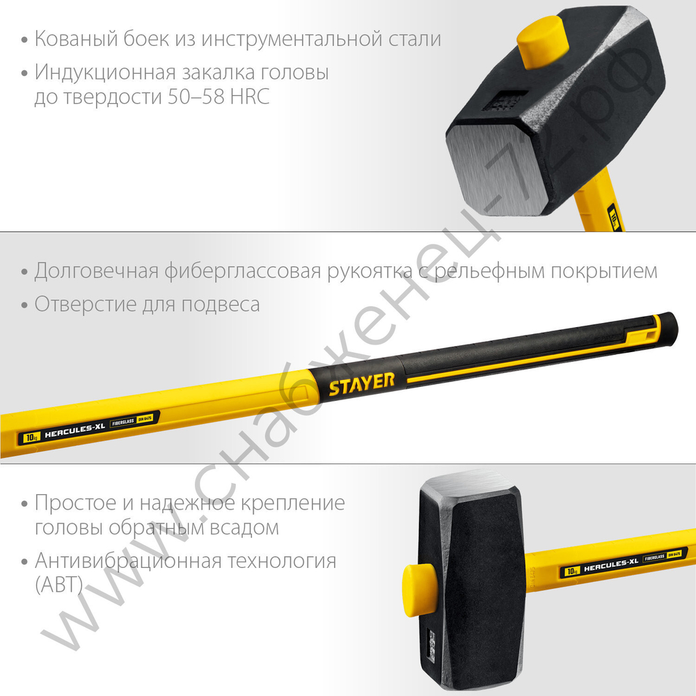 STAYER Hercules 10 кг, Кувалда с удлинённой рукояткой (20110-10)