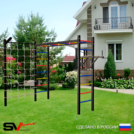 Уличная шведская стенка Sv Sport рукоход с комплектом турник прямой У5455 (Брусья/Кронш бокс/Сетка)