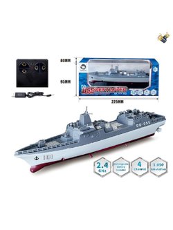 Катер на радиоуправлении высокоскоростной, Авианосец