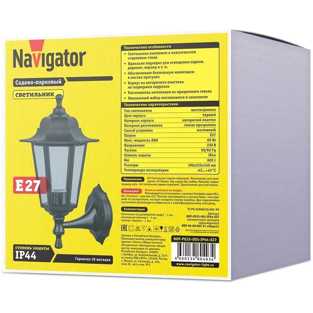 Светильник уличный настенный Navigator 80 493, 6 граней, цоколь E27, IP44, черный