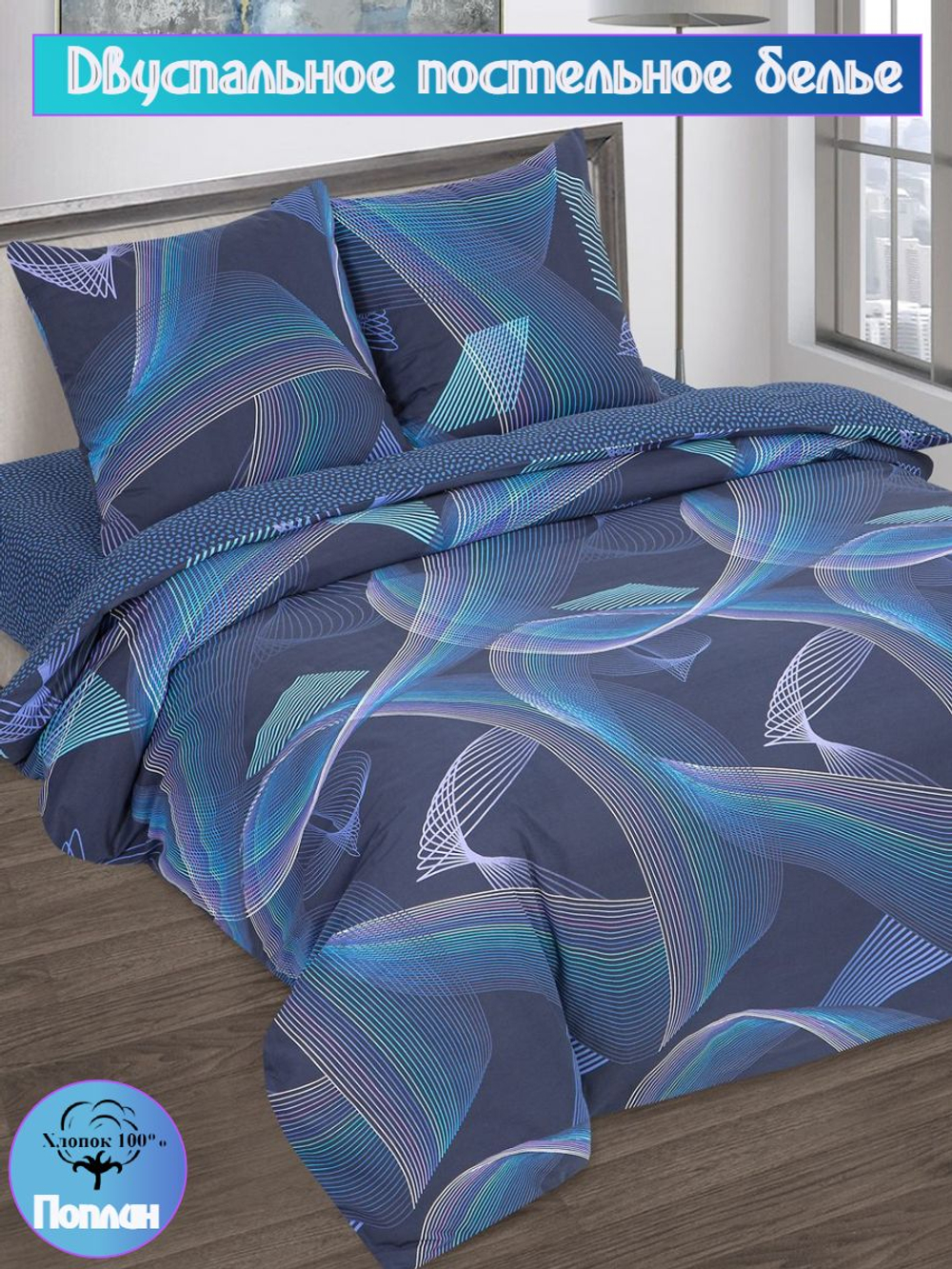 Постельное белье 1 5 спальное, постельное белье детское, постельное белье 1 5 спальное для мальчика, поплин, 100% хлопок, наволочки 70х70