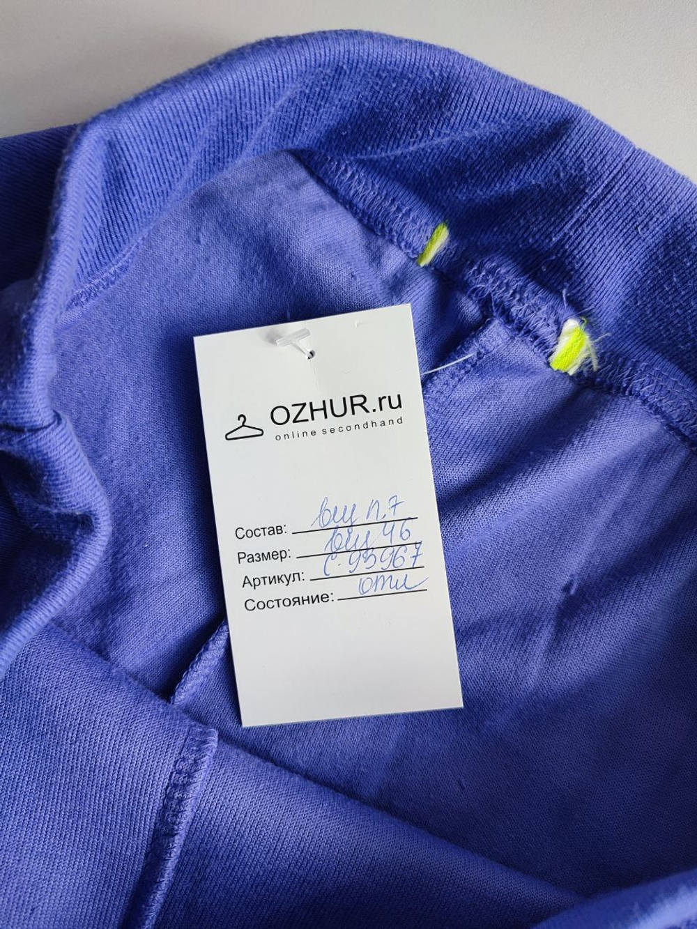 Бриджи на каждый день 46 размер