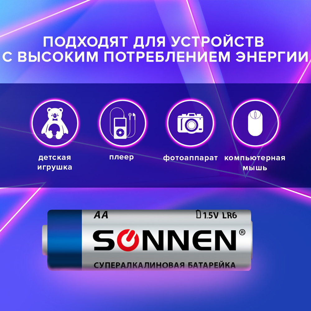Батарейки комплект 10 шт. SONNEN Super Alkaline АА (LR6 15А) алкалиновые пальчиковые в коробке (6 штук в упаковке)