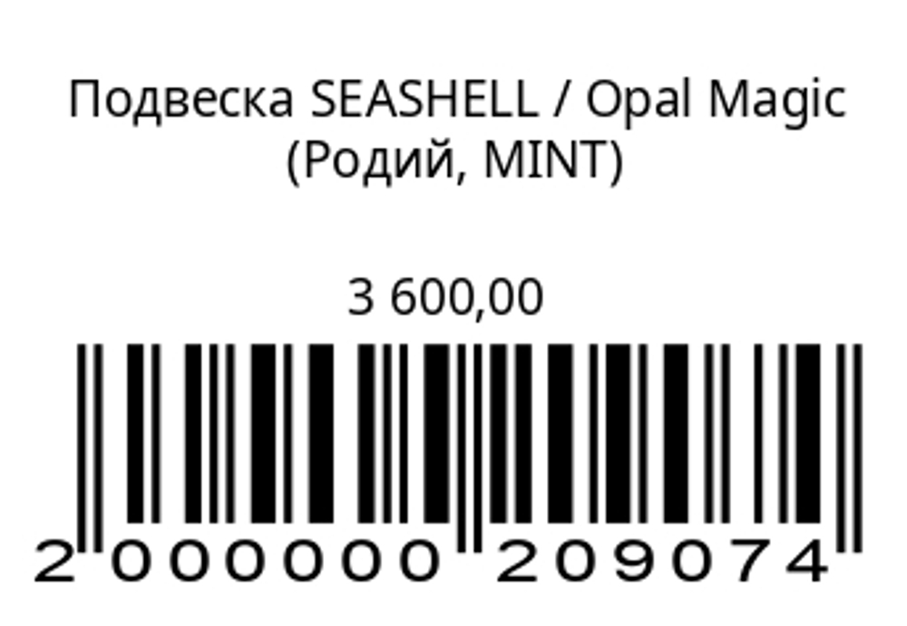 Подвеска Ракушка с опалом