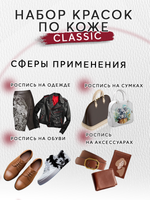 Набор красок по коже «Classic» 8 цветов
