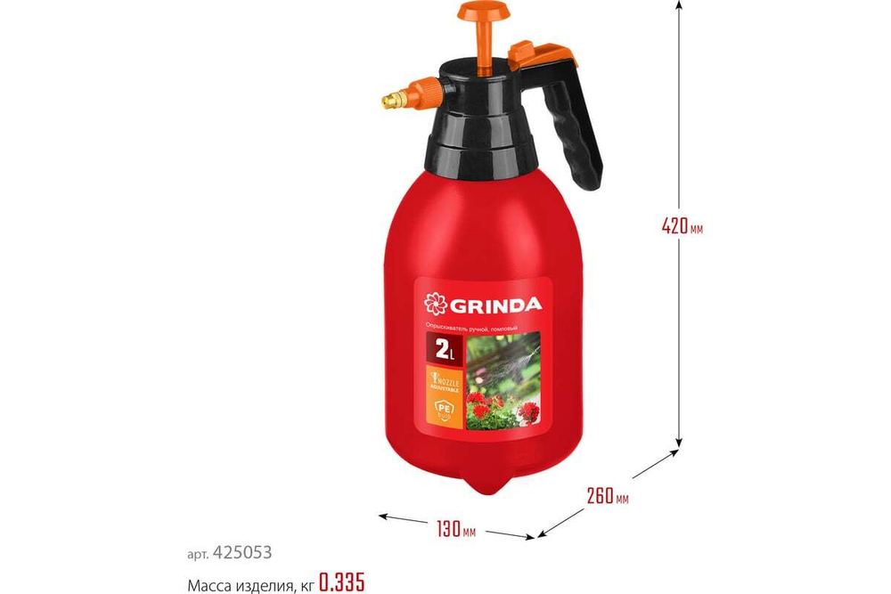 GRINDA PS-2, 2 л, ручной, колба из полиэтилена, помповый опрыскиватель (425053)