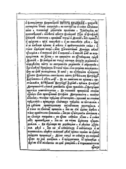 Камень веры. Часть первая | С. Яворский