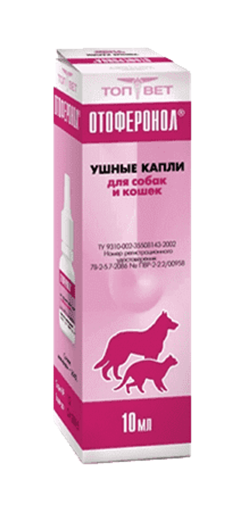Отоферонол ушные капли профилактика и лечение отитов 10мл Отоферонол ушные капли профилактика и лечение отитов 10мл