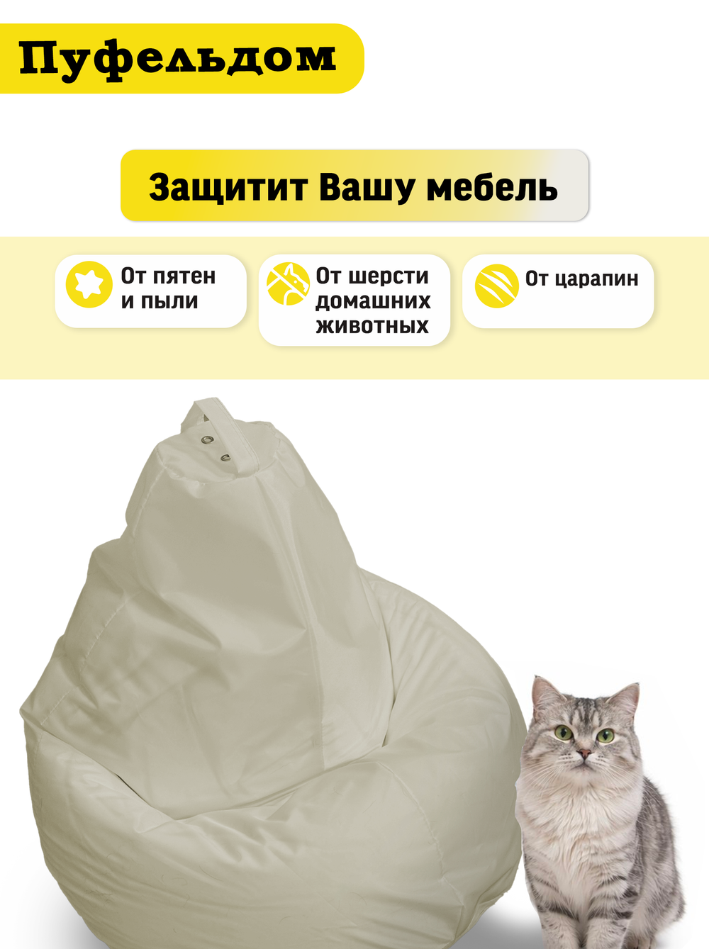 Чехол 3XL для кресла-мешка