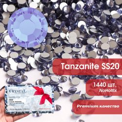 Стразы CR Tanzanite SS20 холодной фиксации