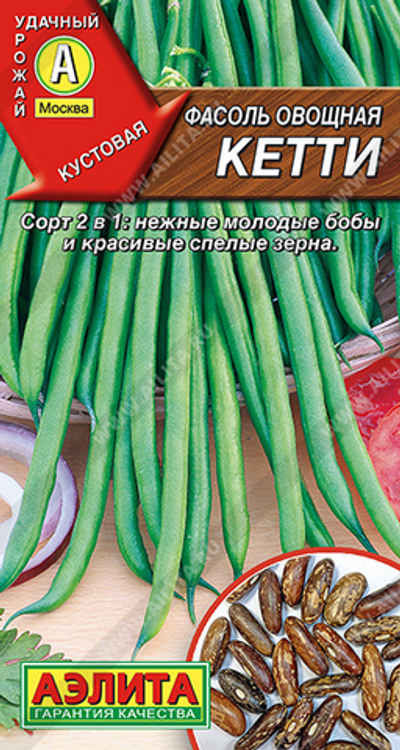 Фасоль овощная Кетти
