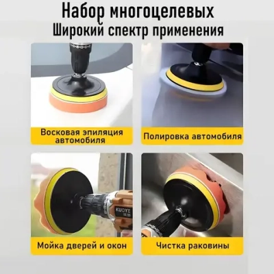 Круги полировальные для полировки кузова авто и фар,насадки 125 мм, 11шт