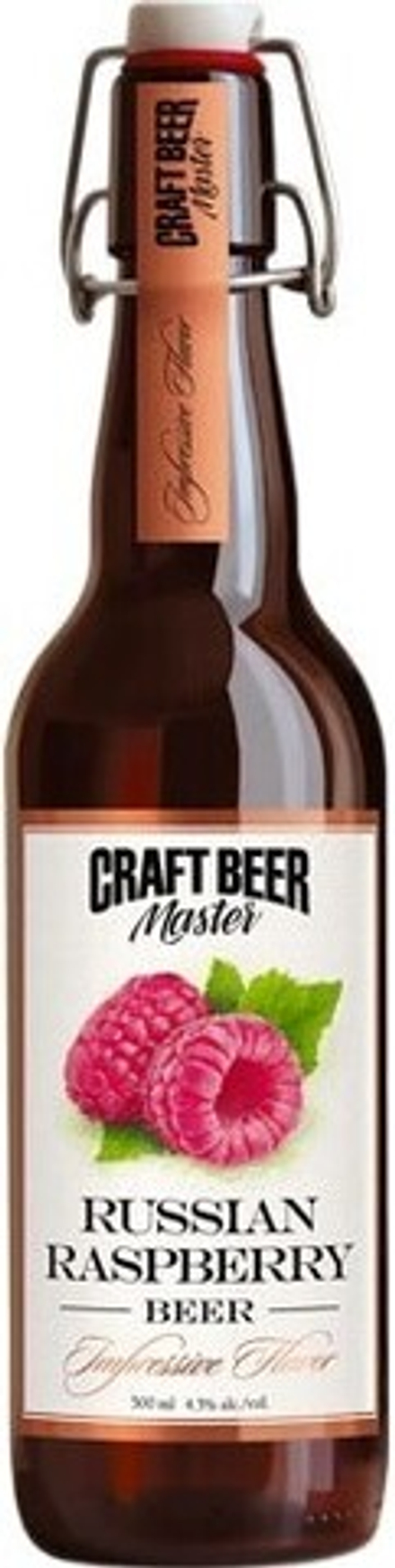 Пиво Крафт Бир Мастер Русская Малина / Craft Beer Master Russian Raspberry 0.5 - стекло