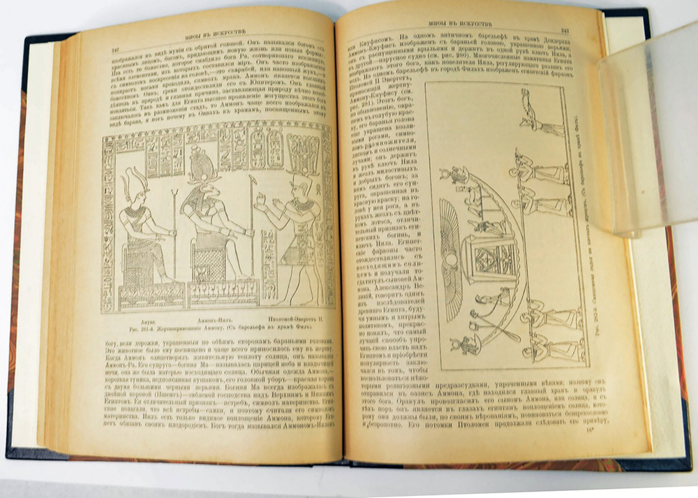 Рене Менар. Мифы в искусстве старом и новом , СПб., Тип. А. С. Суворина, 1900 г.