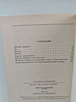Н. В. Гоголь. Повести. Драматические произведения