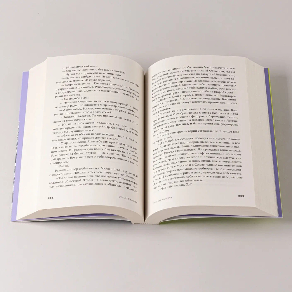 Москва майская