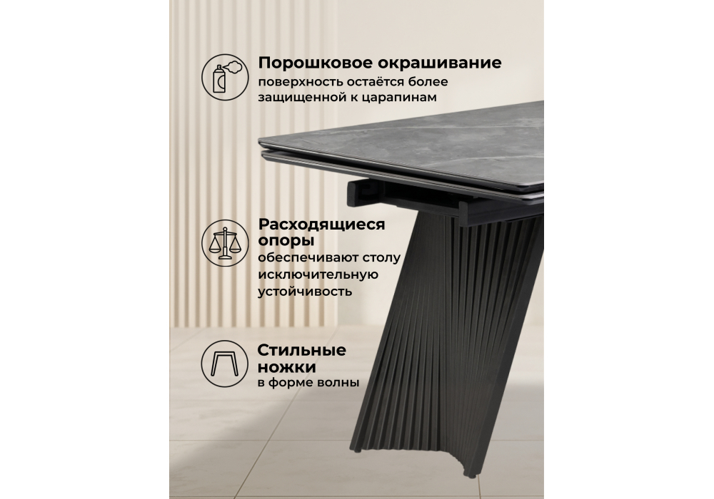 Керамический стол Woodville Вейв 160(220)х89 larka grey, черный