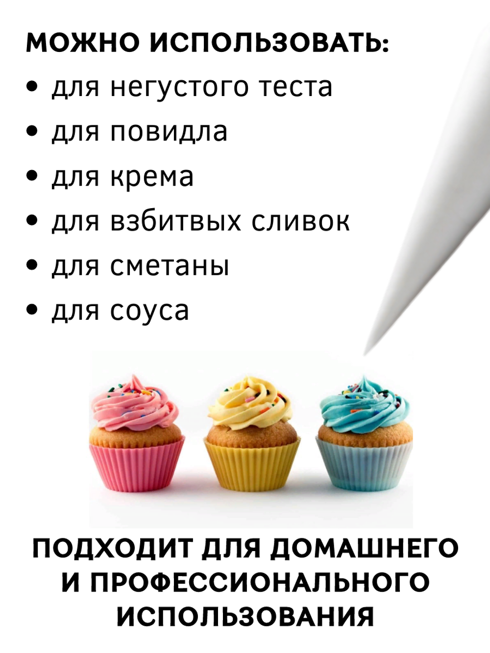Мешок кондит. одноразовый [100шт]; HDPE; 27*53 см, ; прозр., CGPro