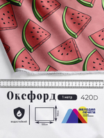 Оксфорд с принтом 1 метр №2 420 D