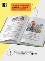 100 коротких сказок для малышей