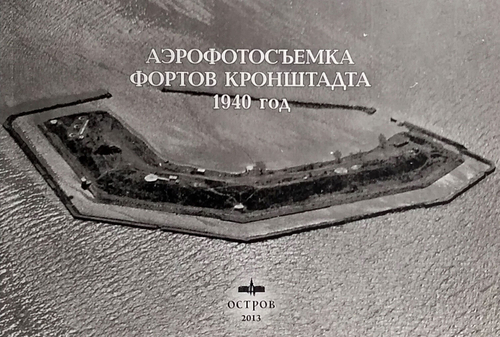 Аэрофотосъемка фортов Кронштадта 1940 год