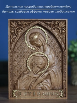 Петр и Февронья Муромские икона деревянная резная, бук
