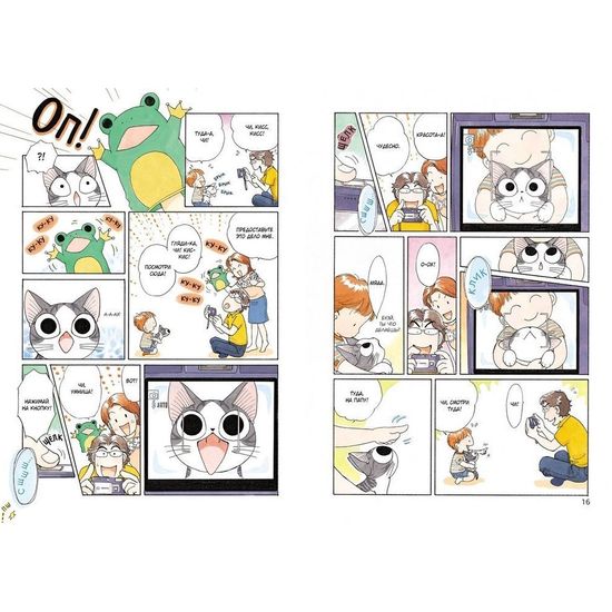 Манга Милый дом Чи. Книга 3