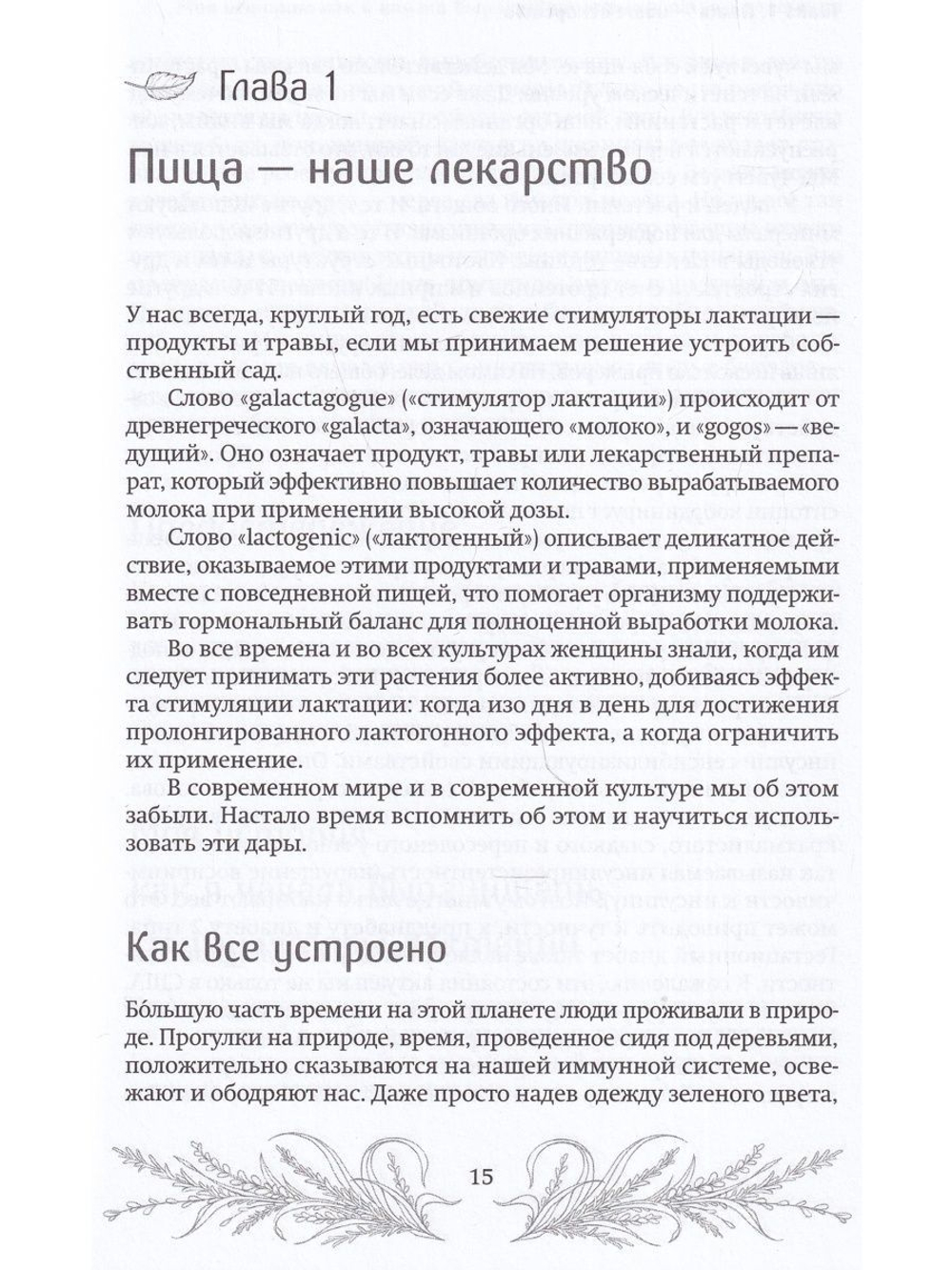 Молочный сад