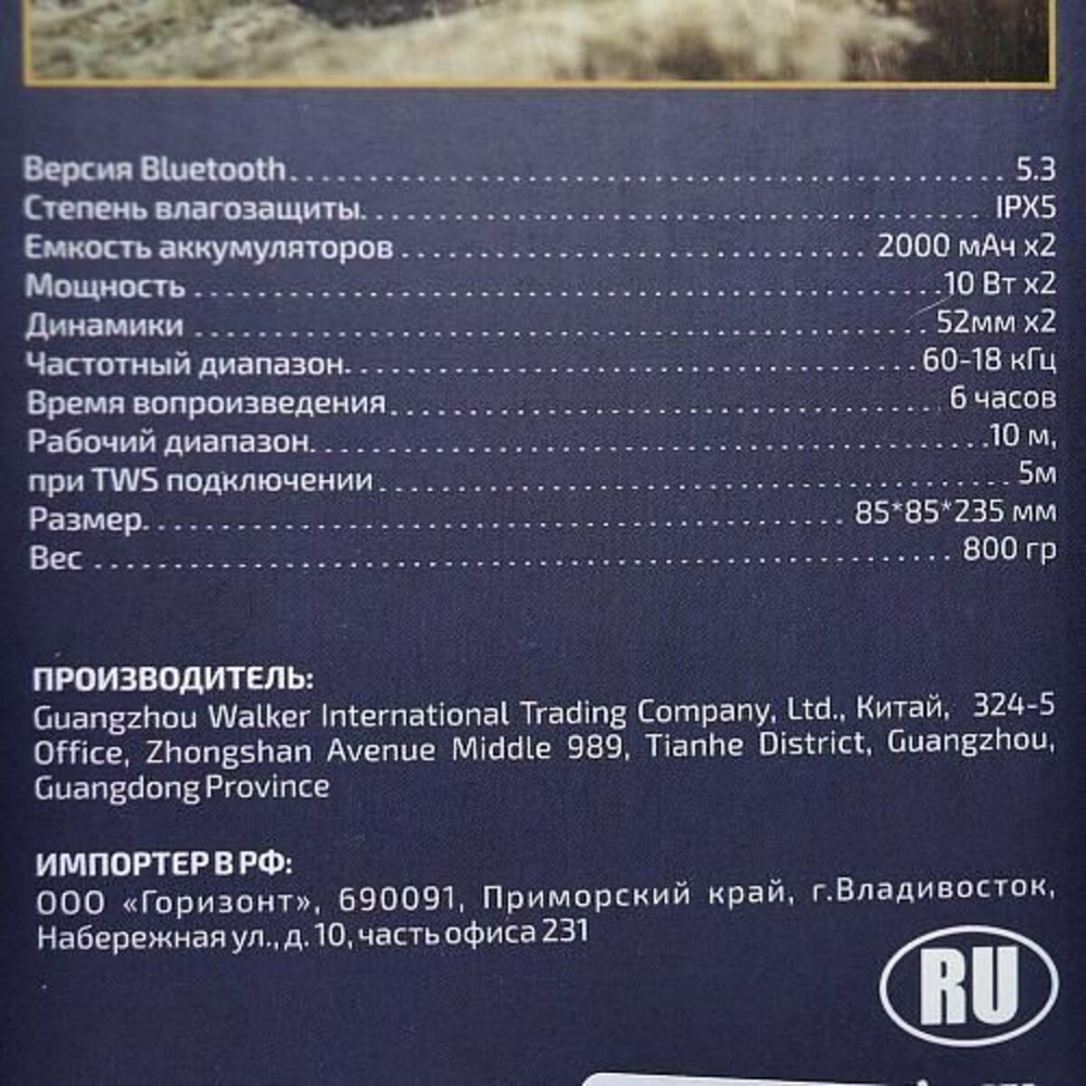 Колонка портативная 2в1 WALKER беспроводная