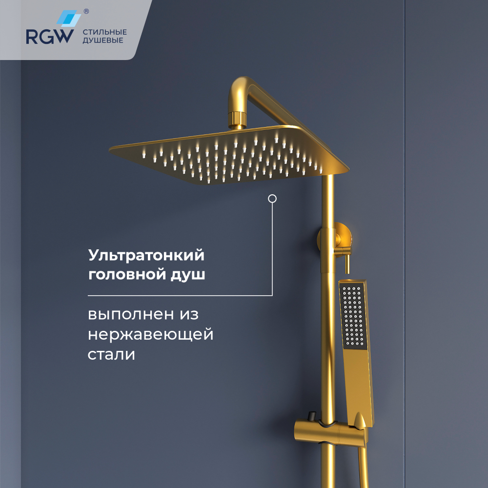 Душевая система RGW SP-34Gb