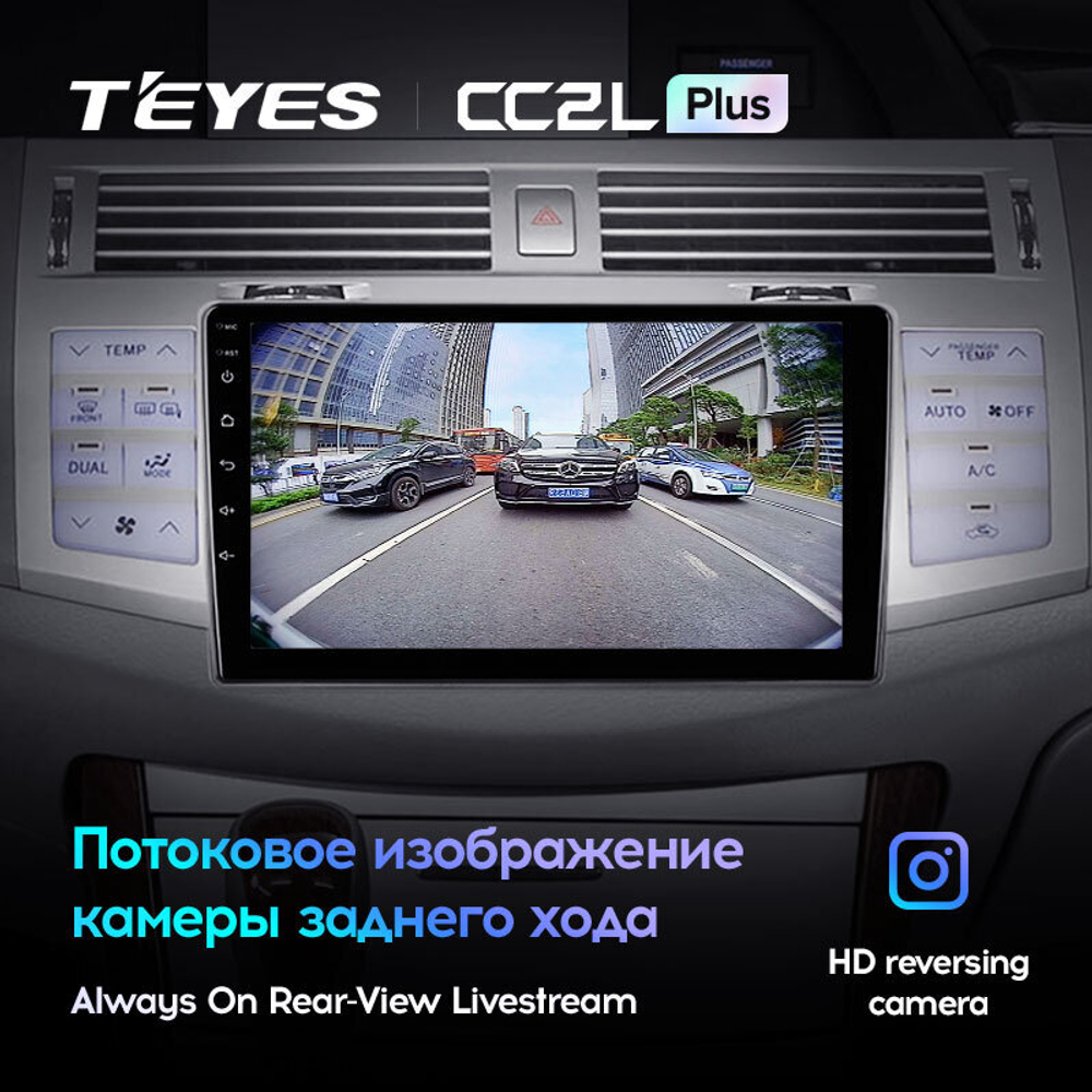 Teyes CC2L Plus 9" для Toyota Avalon 2005-2010