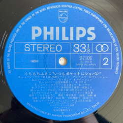 Винтажная виниловая пластинка LP Музыка Из Анимэ Фусако Курамоти Шопен Всегда У Меня В Кармане (Япония 1980) (Оби)