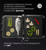 Электрогриль POLARIS PGP 2202IQfry чёрный