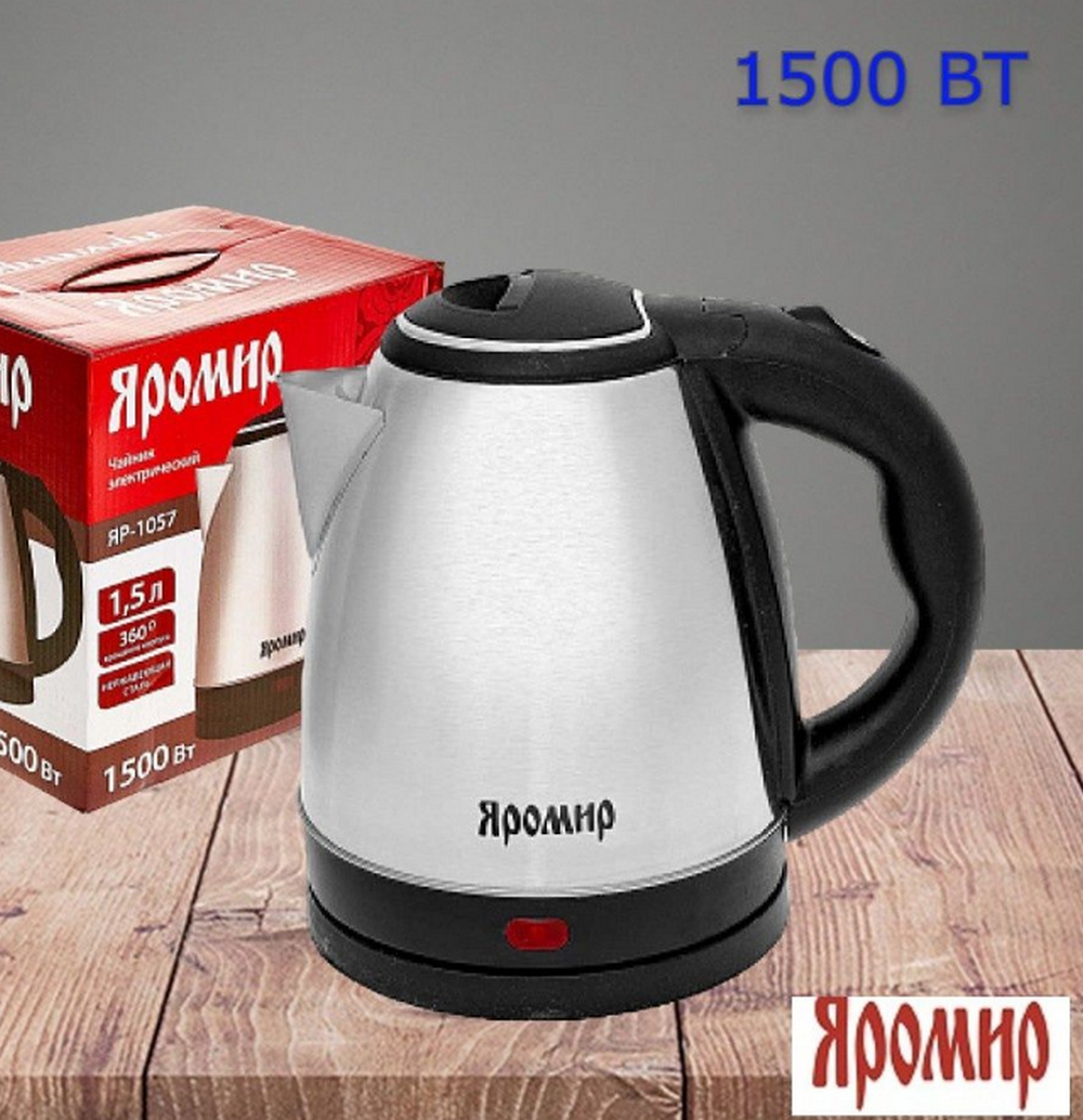 Чайник Яромир ЯР-1057 нержавеющая сталь