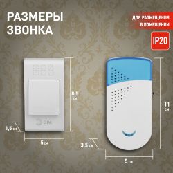 Звонок дверной ЭРА TWIN-R беспроводной два динамика белый с голубым 32 мелодии