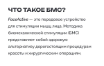 Косметологический аппарат Назарова БМС GESS FaceActive, биомеханический массажер для лица, тренажёр, 3 насадки