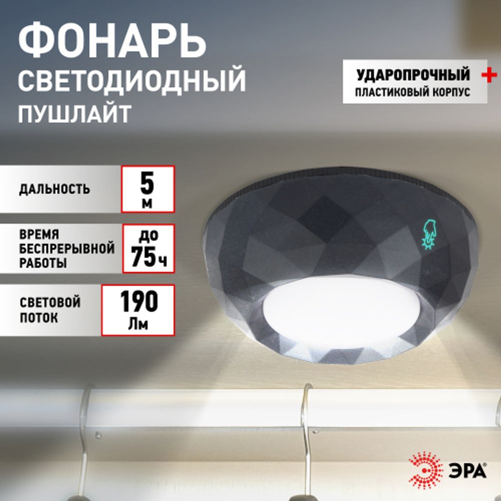 Светодиодный фонарь подсветка ЭРА Пушлайт SB-507 Луна с сенсорным выключателем и самоклеящейся поверхностью LM | Подсветка, пушлайты