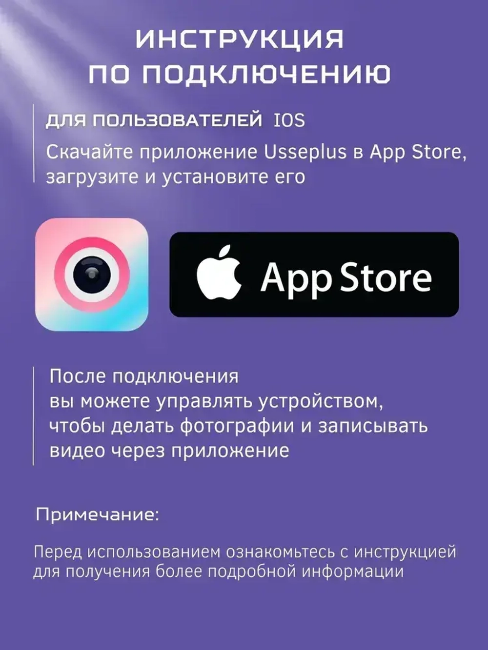 Видеоэндоскоп для смартфона IPHONE / Эндоскоп ЖЕСТКИЙ шнур для Ipad и Iphone, 2 метра, водонепроницаемый
